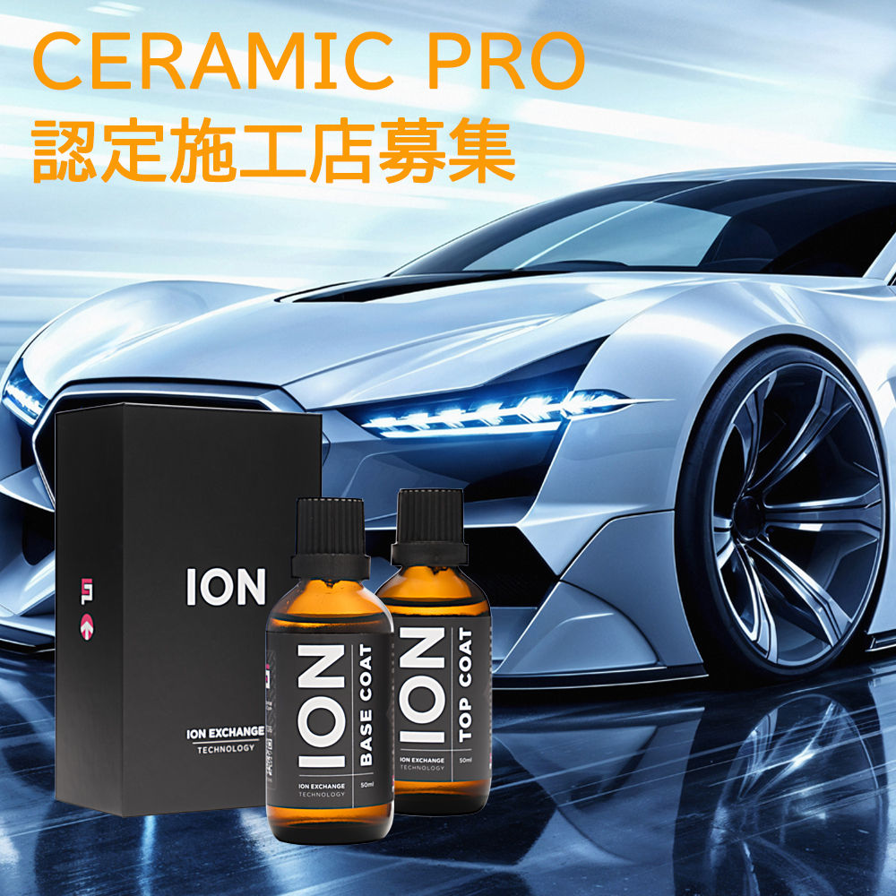 CERAMIC PRO 認定施工店導入講習 / CERAMIC PRO Authorized Installer Training Course