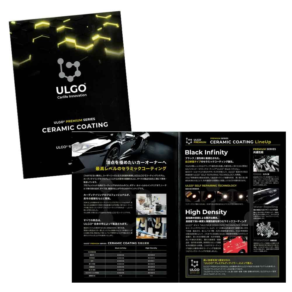 ULGO PREMIUMシリーズA3二つ折りパンフレット