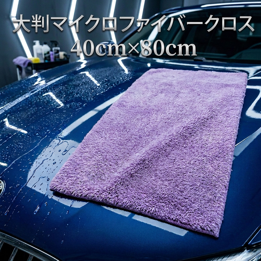 ULGO エッジレスマイクロファイバークロス大判(パープル)