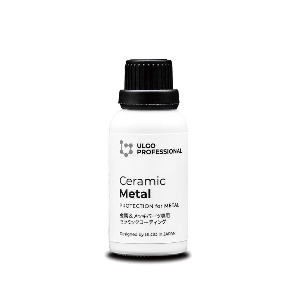 ULGO Ceramic Metal 30ml メッキ ･ 金属パーツ用コーティング / セラミックメタル