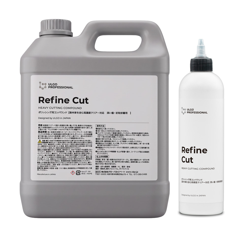 ULGO Refine Cut / 輸入車　高硬度クリアー対応　深い傷・初期研磨用