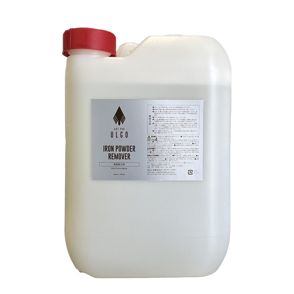 ULGO IRON POWDER REMOVER 20L / ウルゴ 鉄粉除去剤 20L